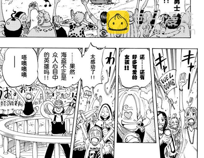🍹航海王 第106话 欢迎之镇 第34页