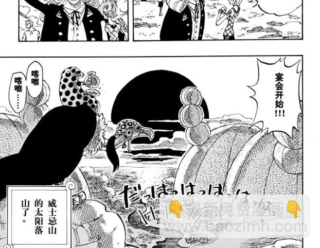 🍹航海王 第106话 欢迎之镇 第38页
