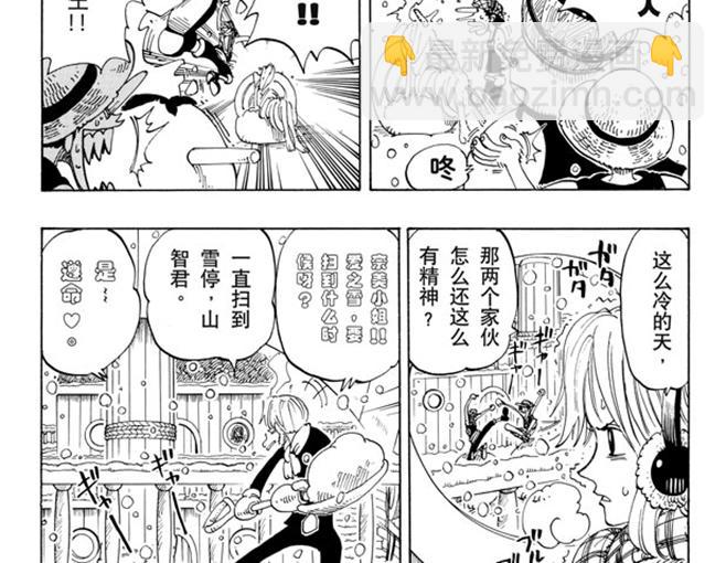 🍹航海王 第106话 欢迎之镇 第6页