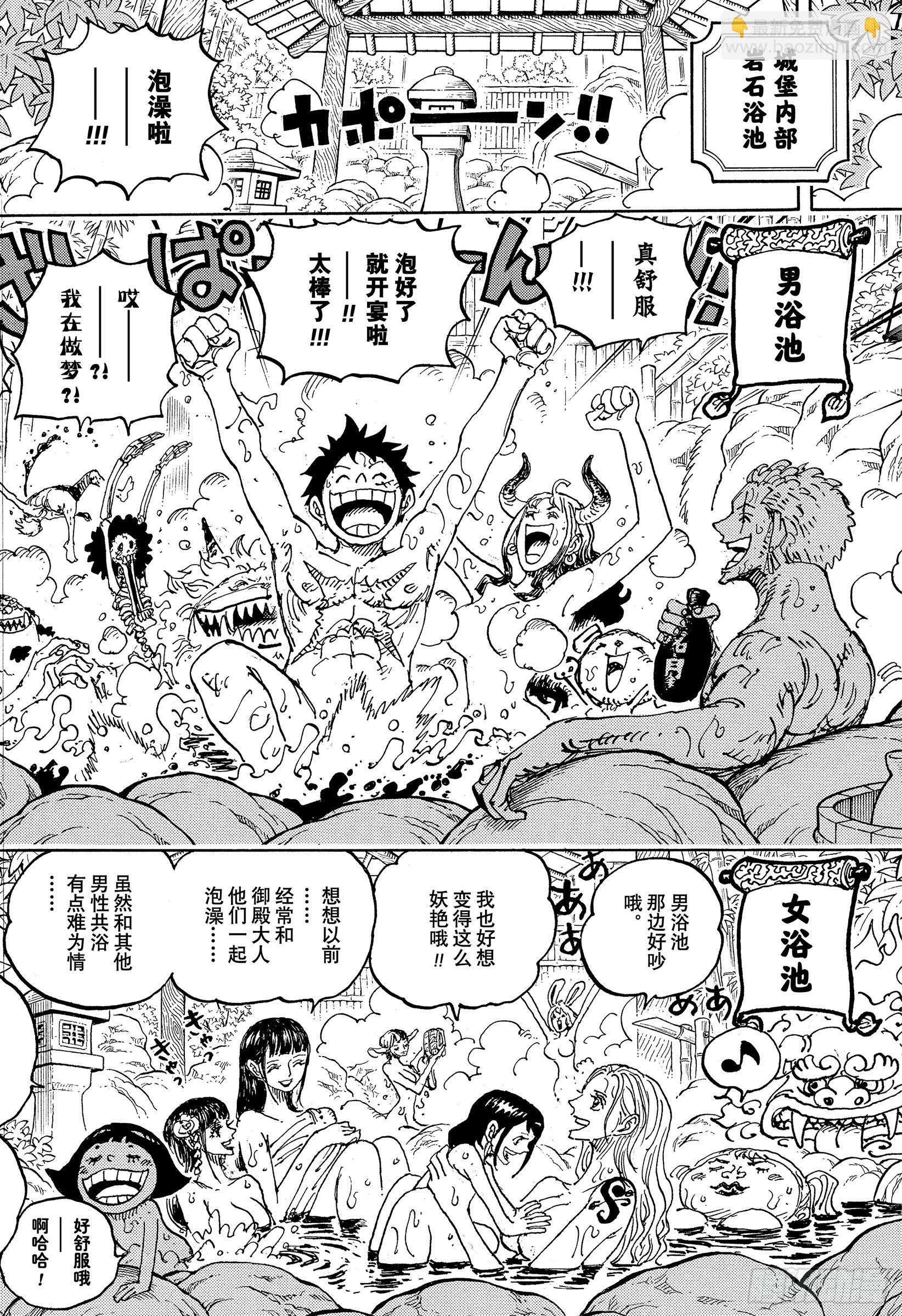 🍹航海王 第1052话 新的黎明 第14页
