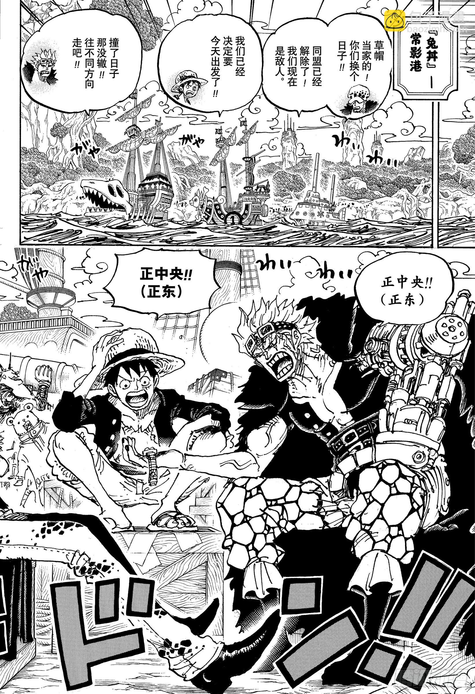🍹航海王 第1056话 十字公会 第12页