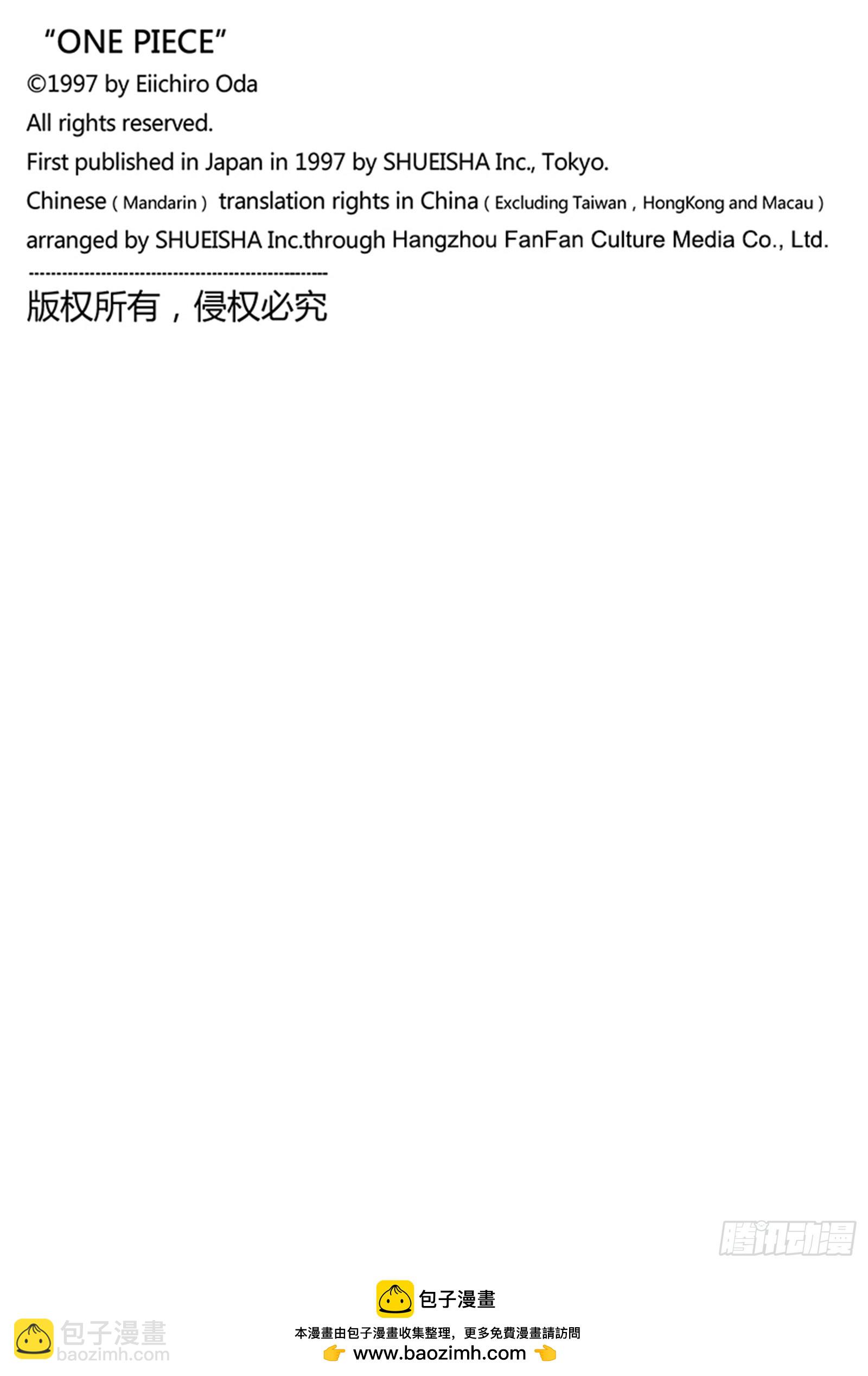 🍹航海王 第1056话 十字公会 第18页