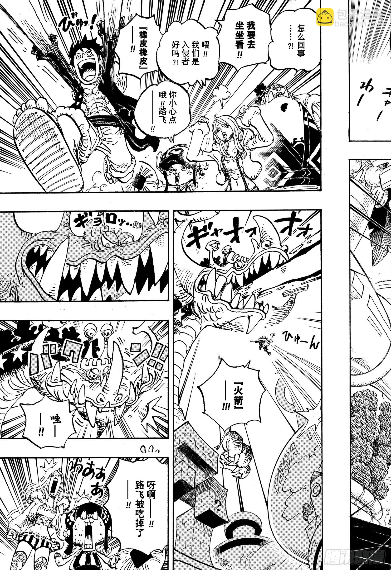 🍹航海王 第1062话 在科技之国的冒险 第9页