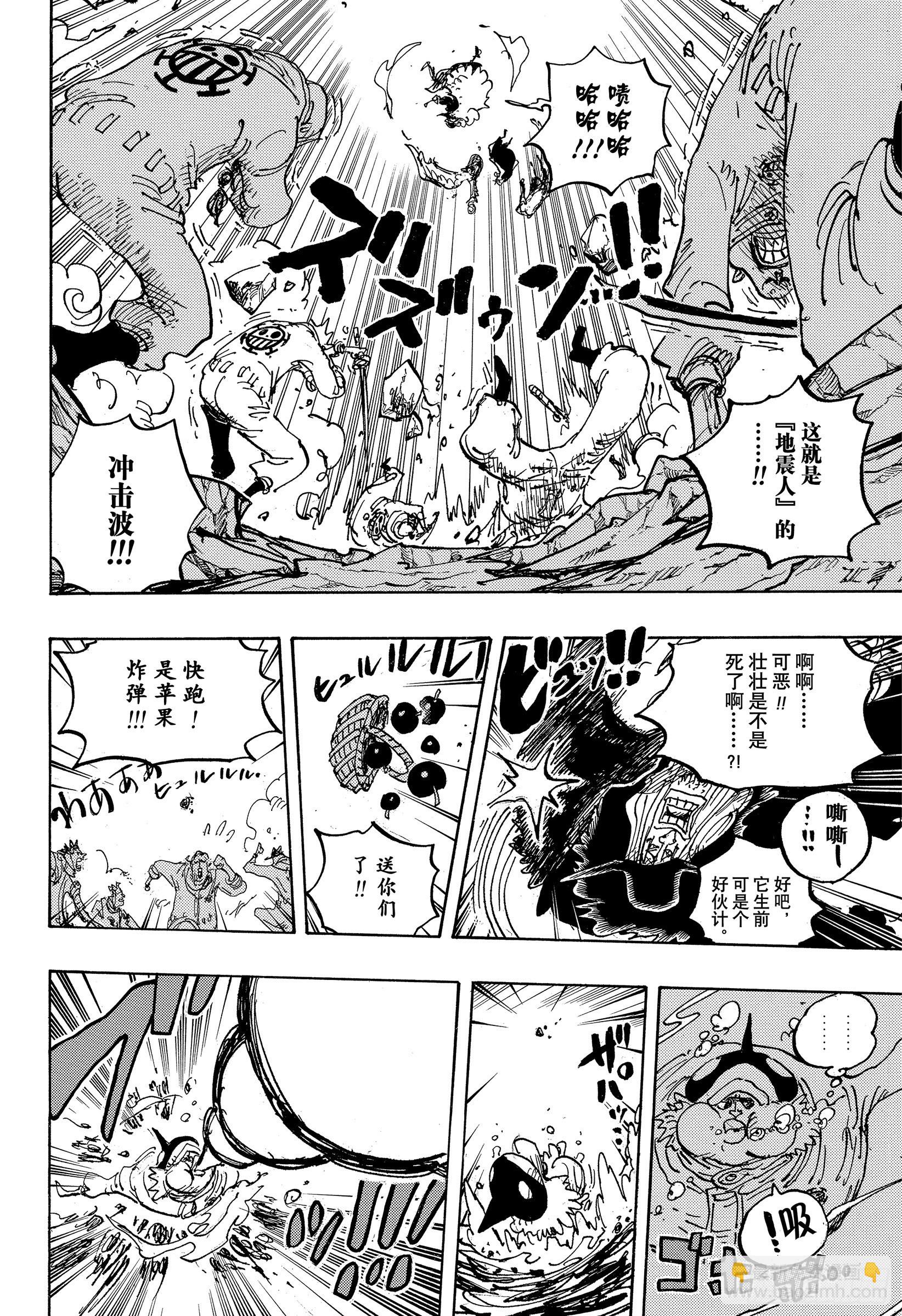 🍹航海王 第1064话 艾格赫德研发层 第4页