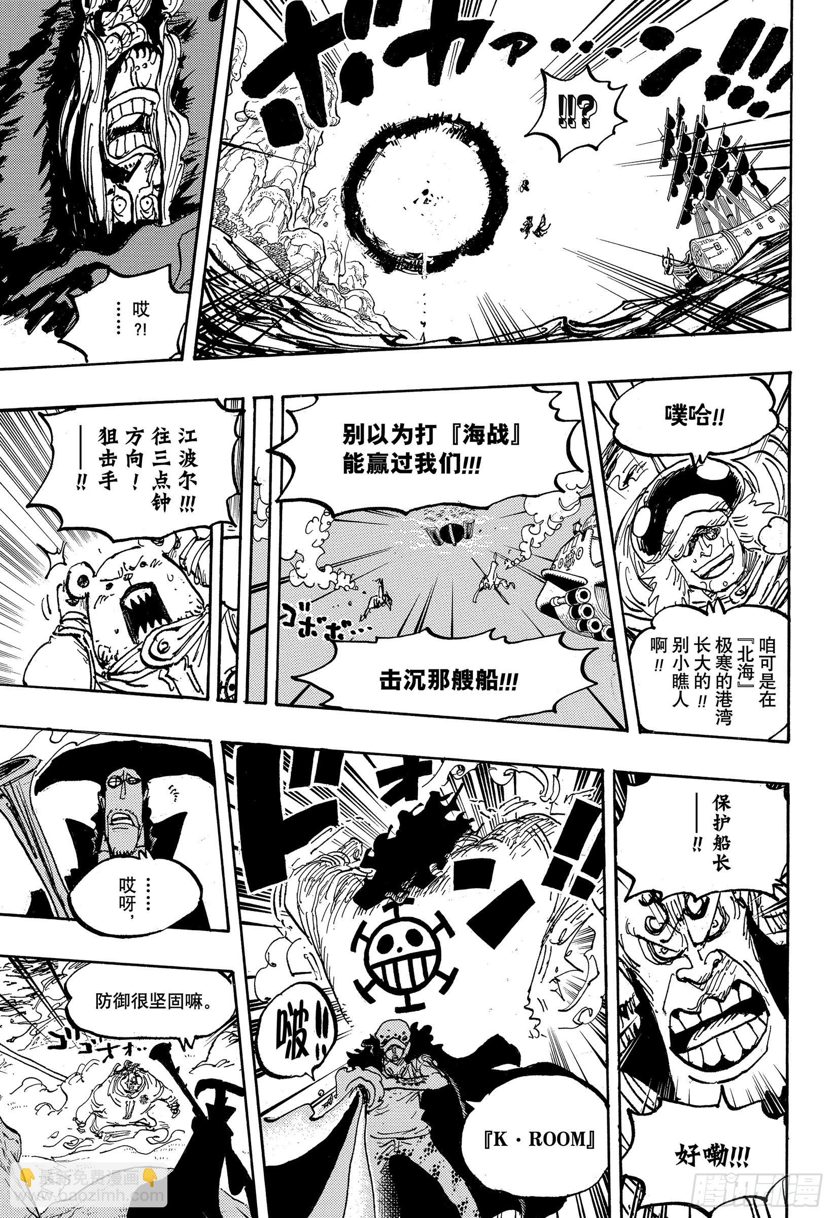 🍹航海王 第1064话 艾格赫德研发层 第5页