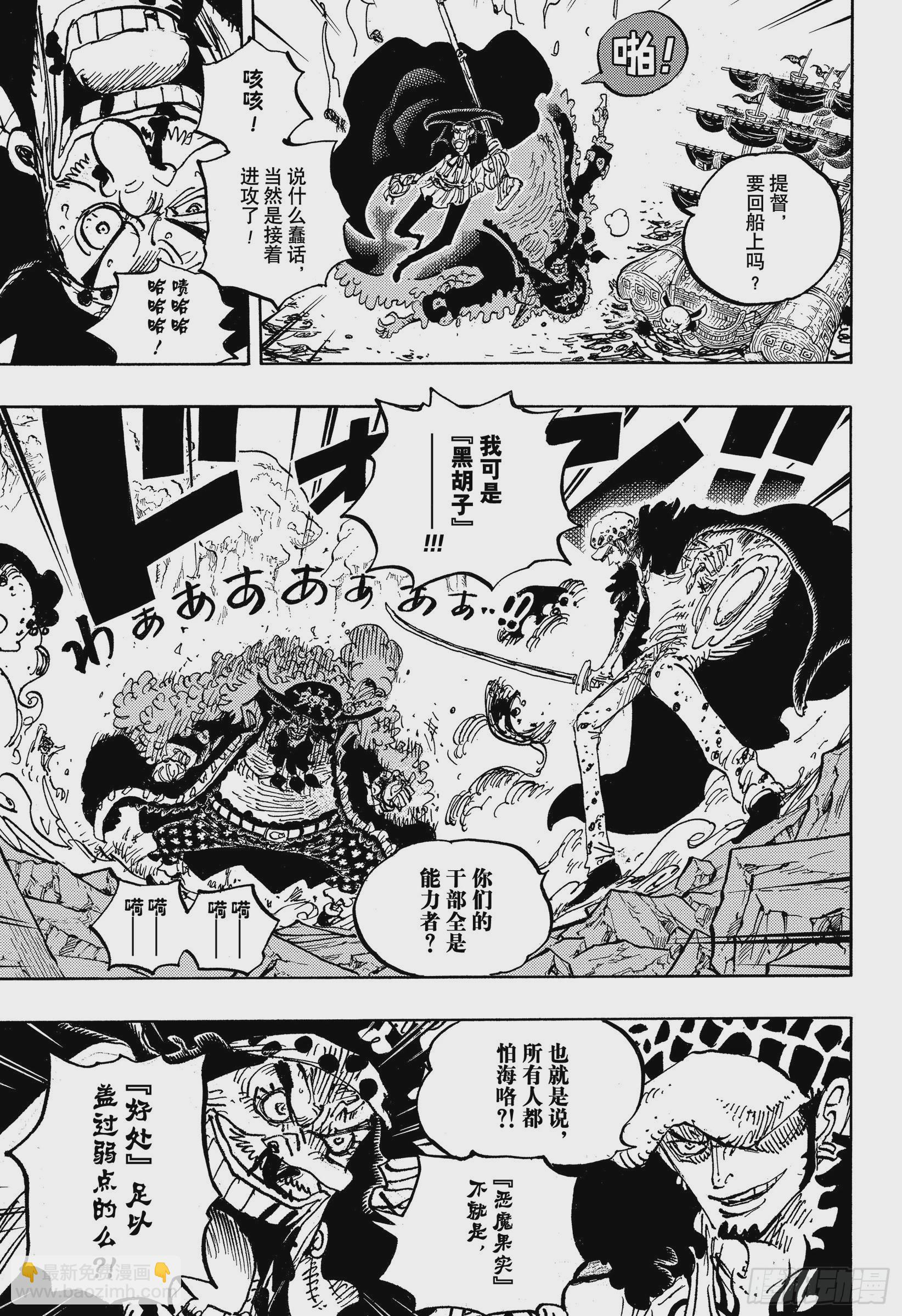 🍹航海王 第1064话 艾格赫德研发层 第7页