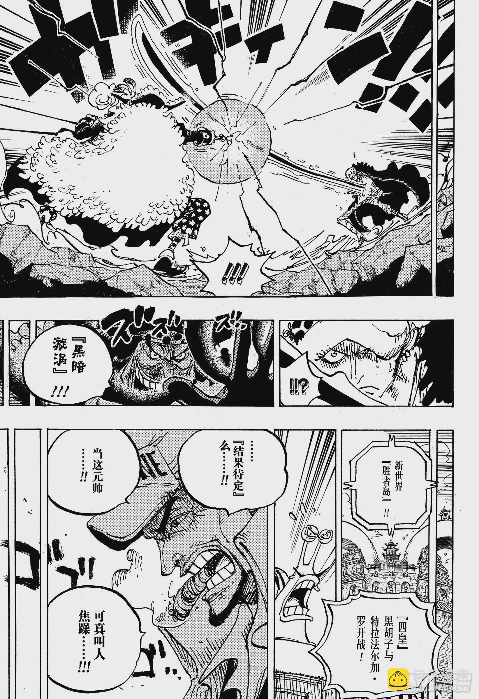 🍹航海王 第1064话 艾格赫德研发层 第9页