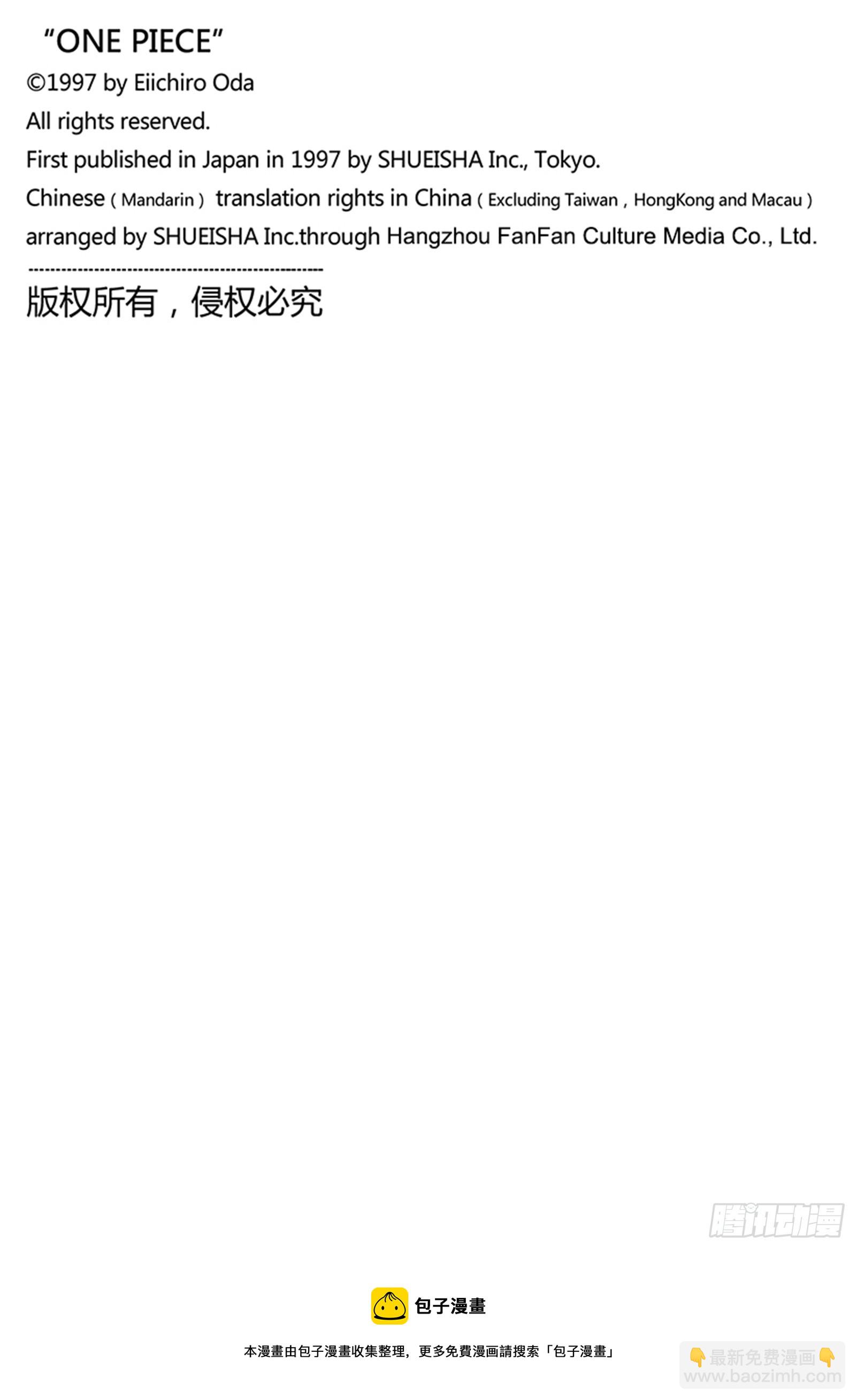 🍹航海王 第1066话 奥哈拉的意志 第18页