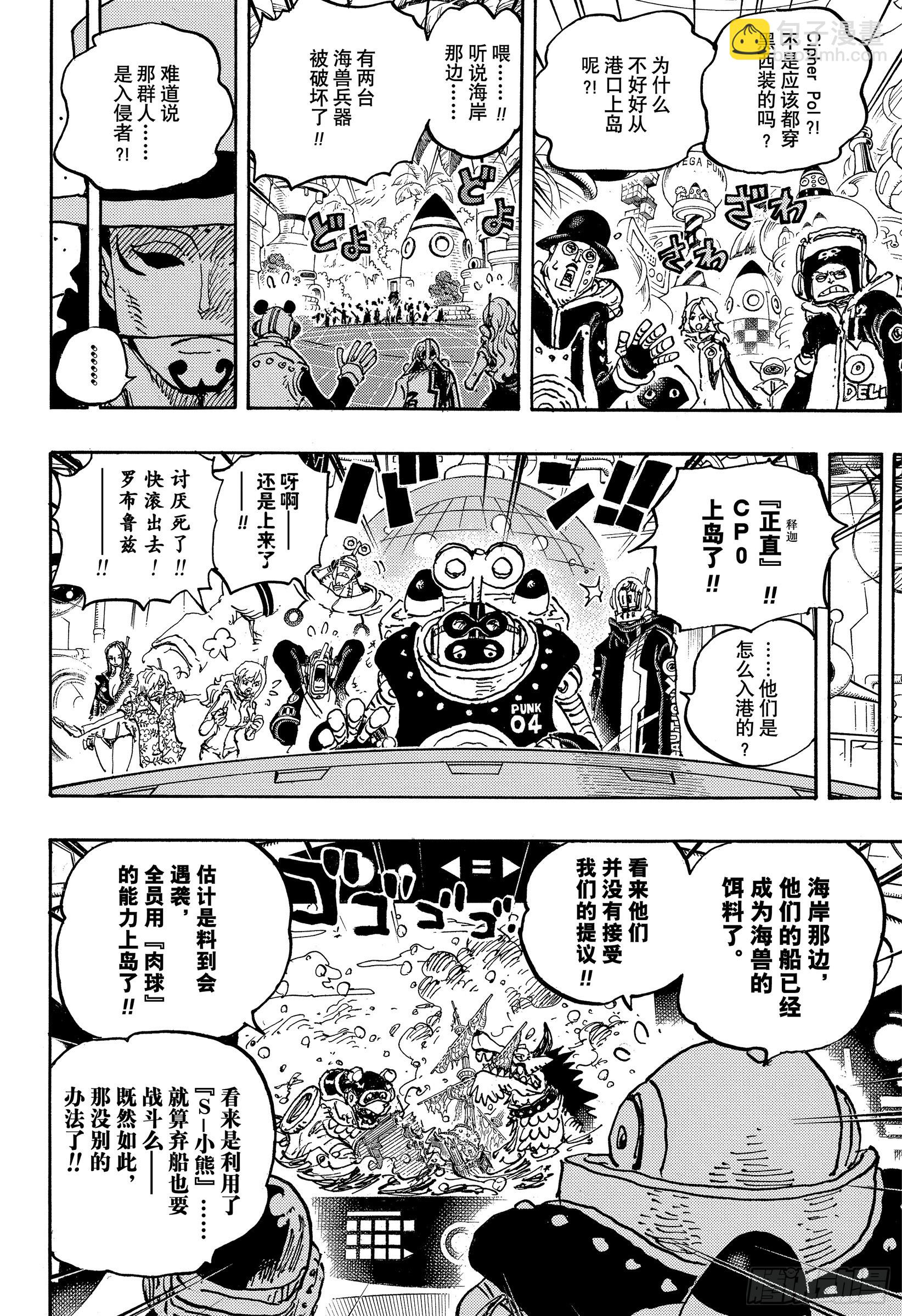 🍹航海王 第1068话 天才的梦想 第10页