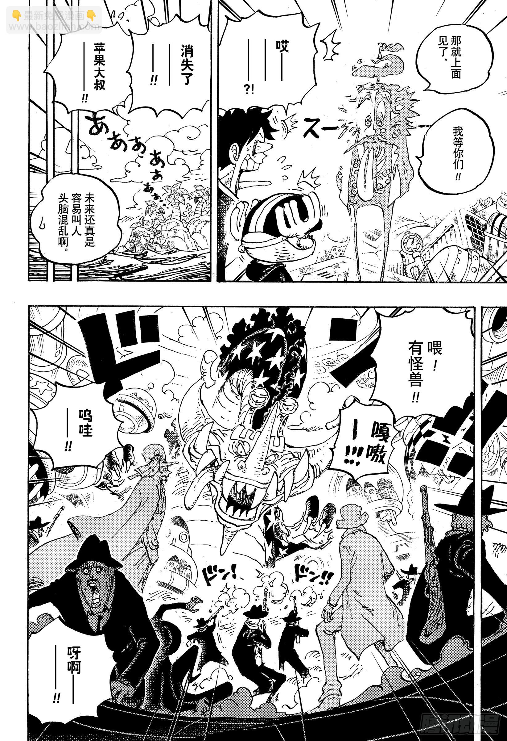 🍹航海王 第1068话 天才的梦想 第12页