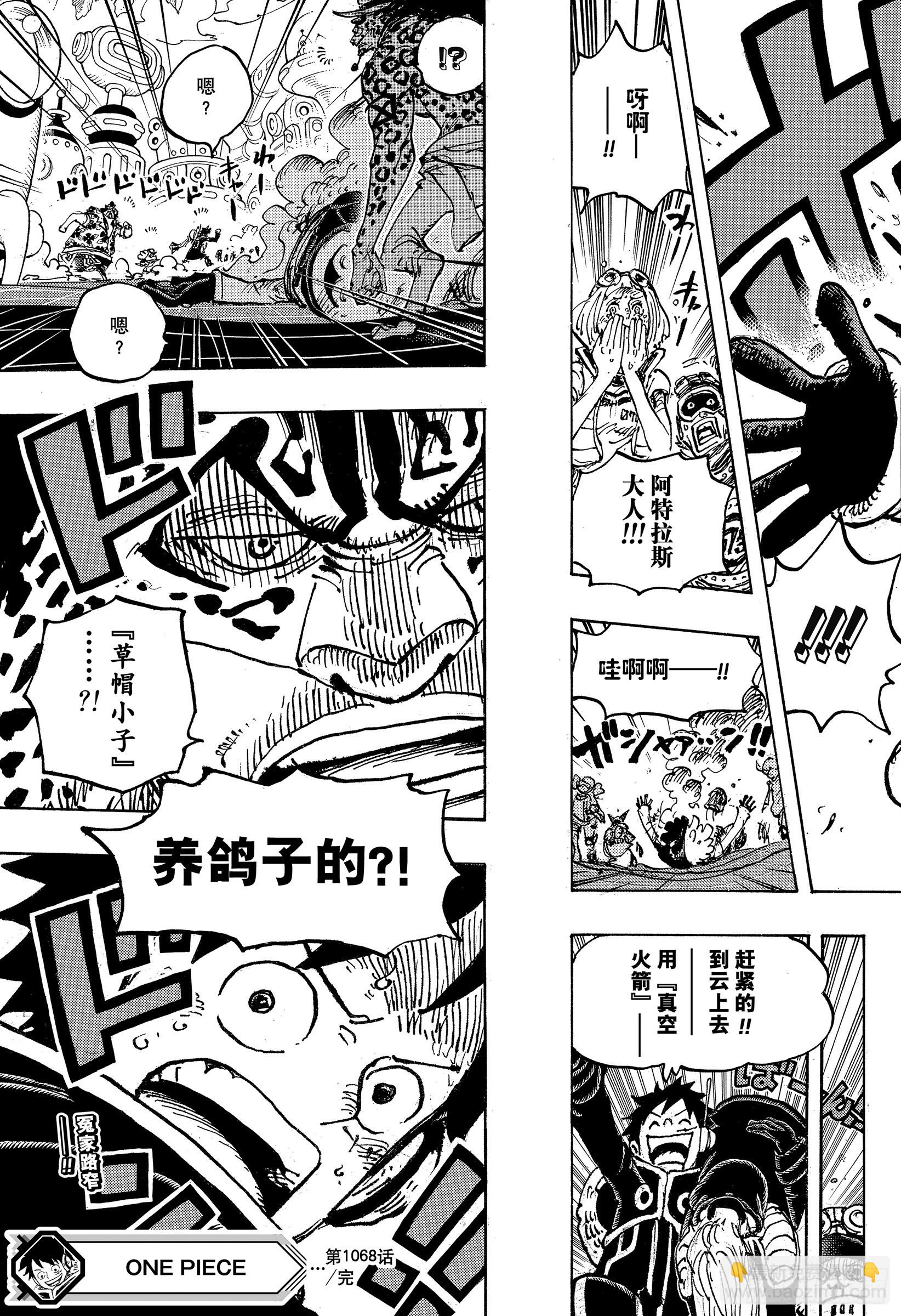 🍹航海王 第1068话 天才的梦想 第17页