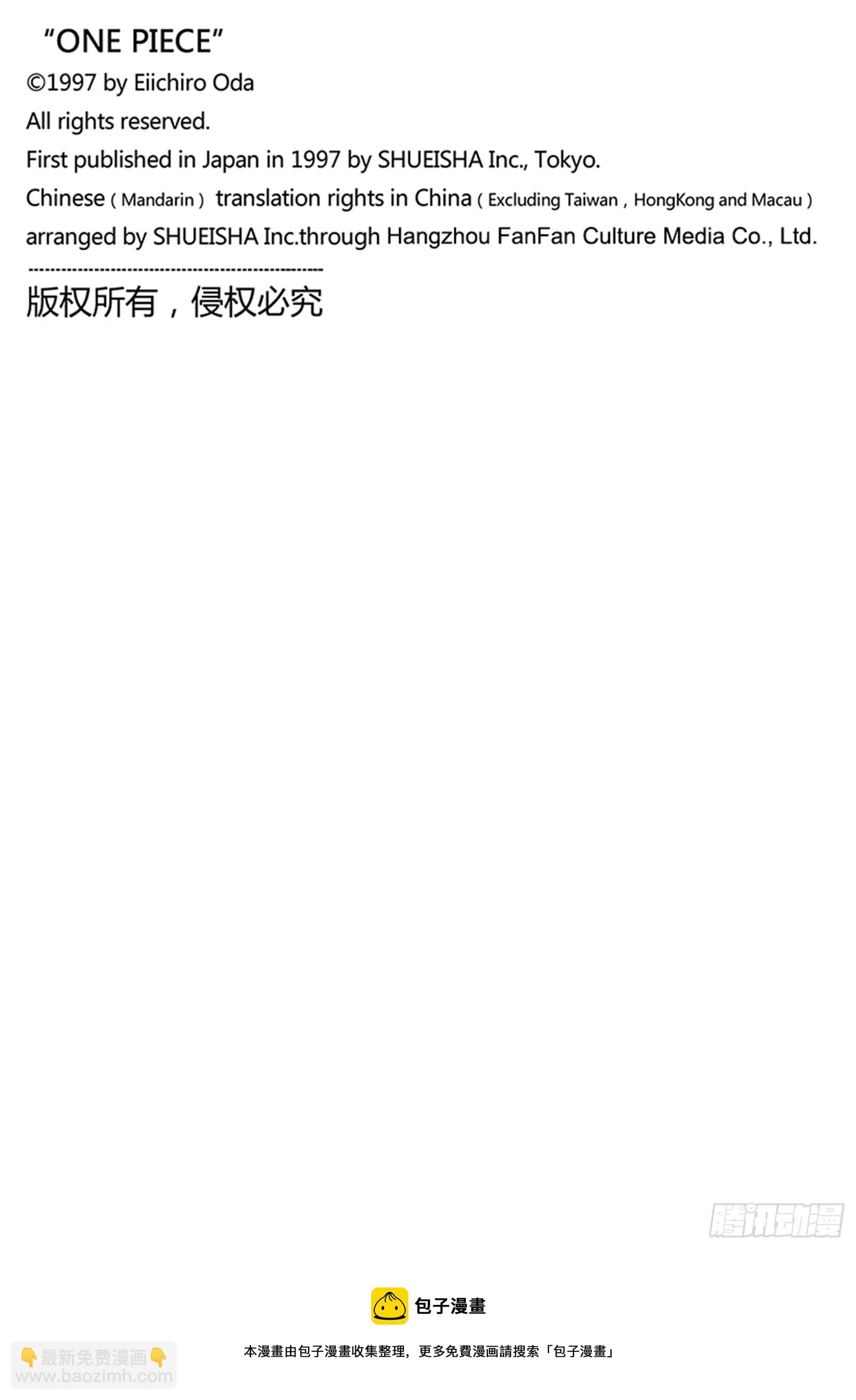 🍹航海王 第1068话 天才的梦想 第18页