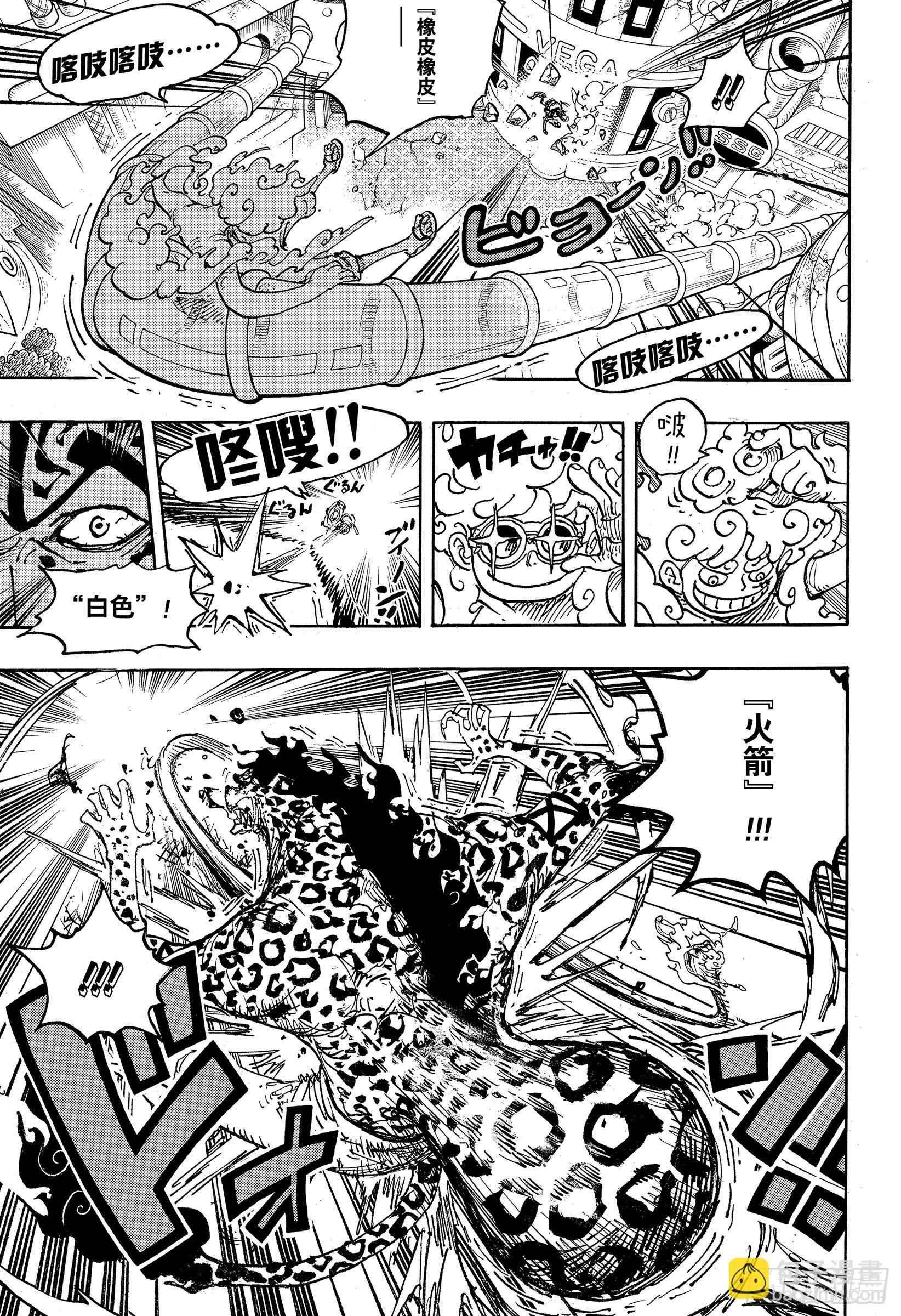 🍹航海王 第1070话 最强的人类 第11页