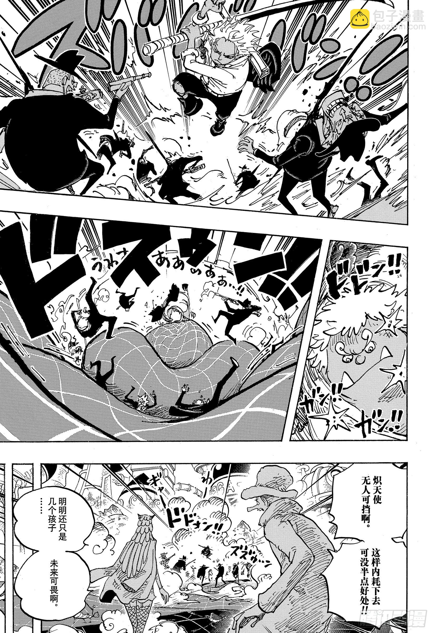 🍹航海王 第1070话 最强的人类 第5页