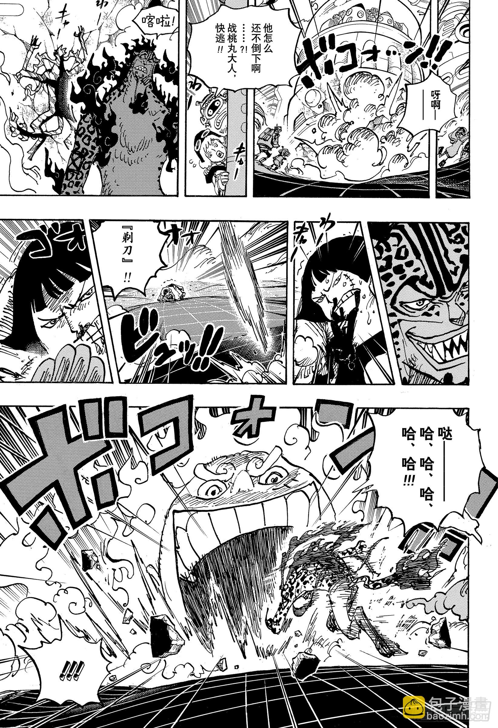 🍹航海王 第1070话 最强的人类 第9页
