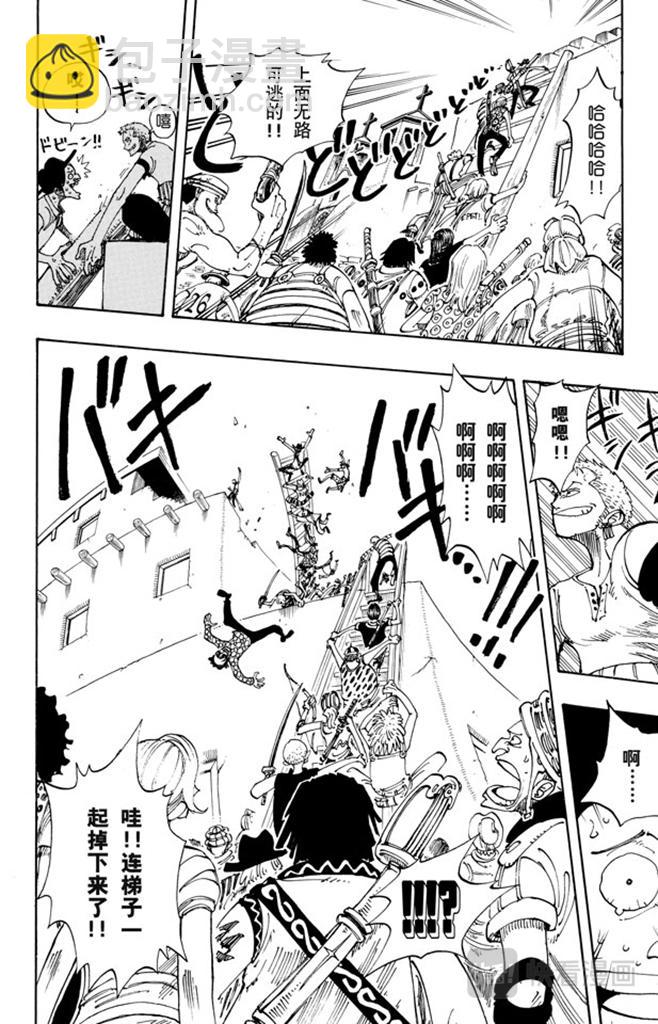 🍹航海王 第108话 100个赏金猎人 第12页