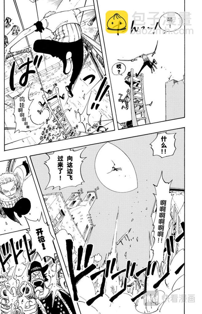 🍹航海王 第108话 100个赏金猎人 第13页