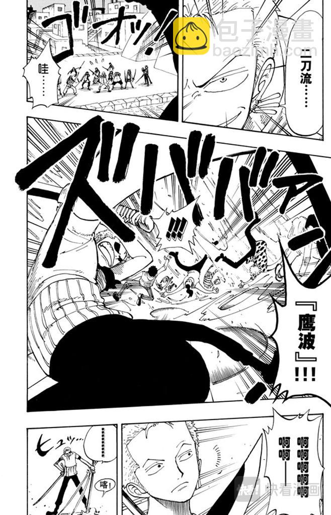 🍹航海王 第108话 100个赏金猎人 第14页