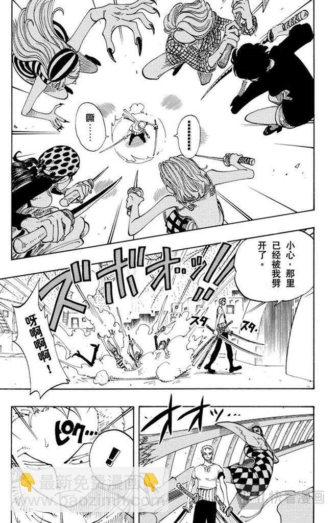 🍹航海王 第108话 100个赏金猎人 第15页