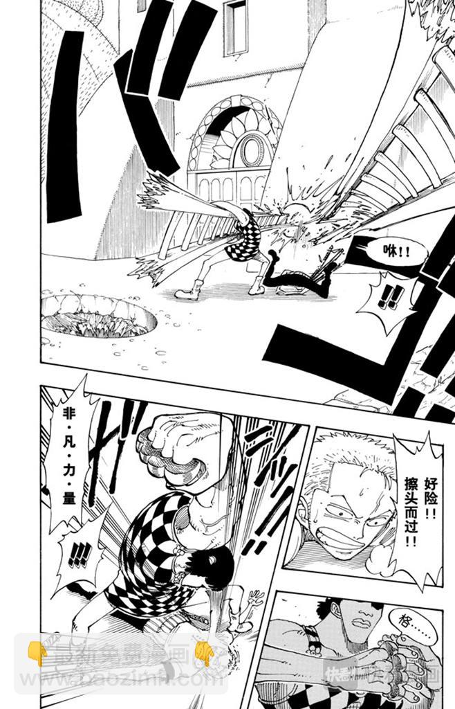 🍹航海王 第108话 100个赏金猎人 第16页