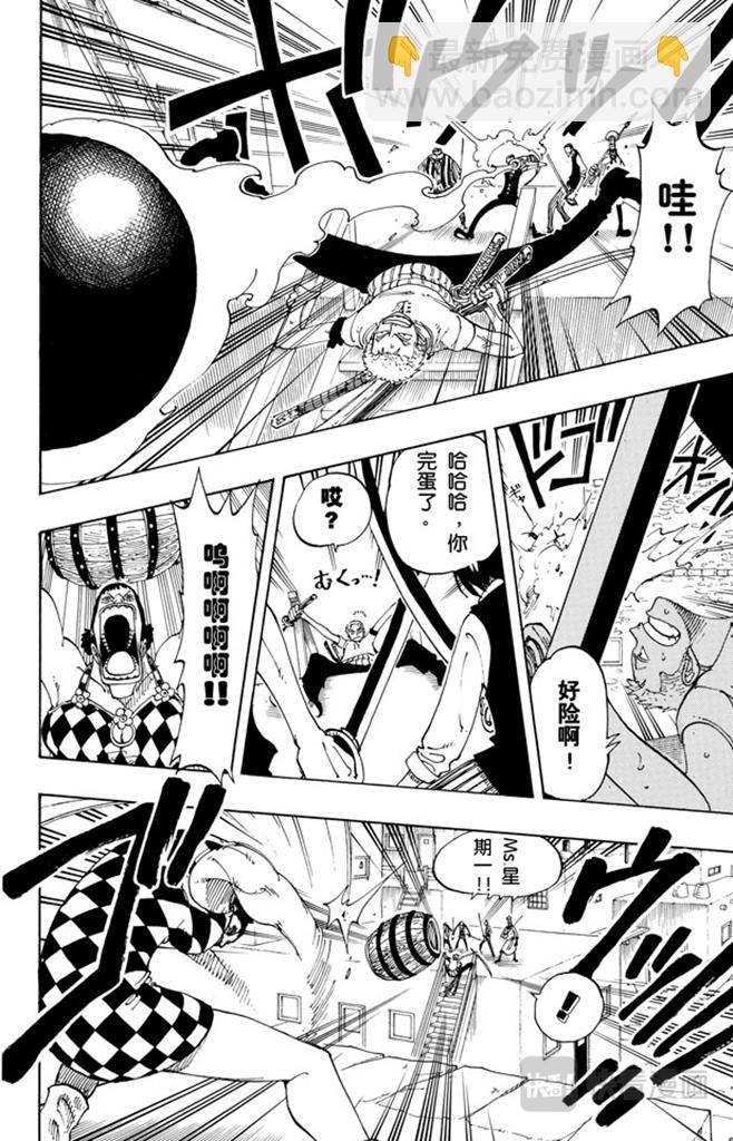 🍹航海王 第108话 100个赏金猎人 第8页