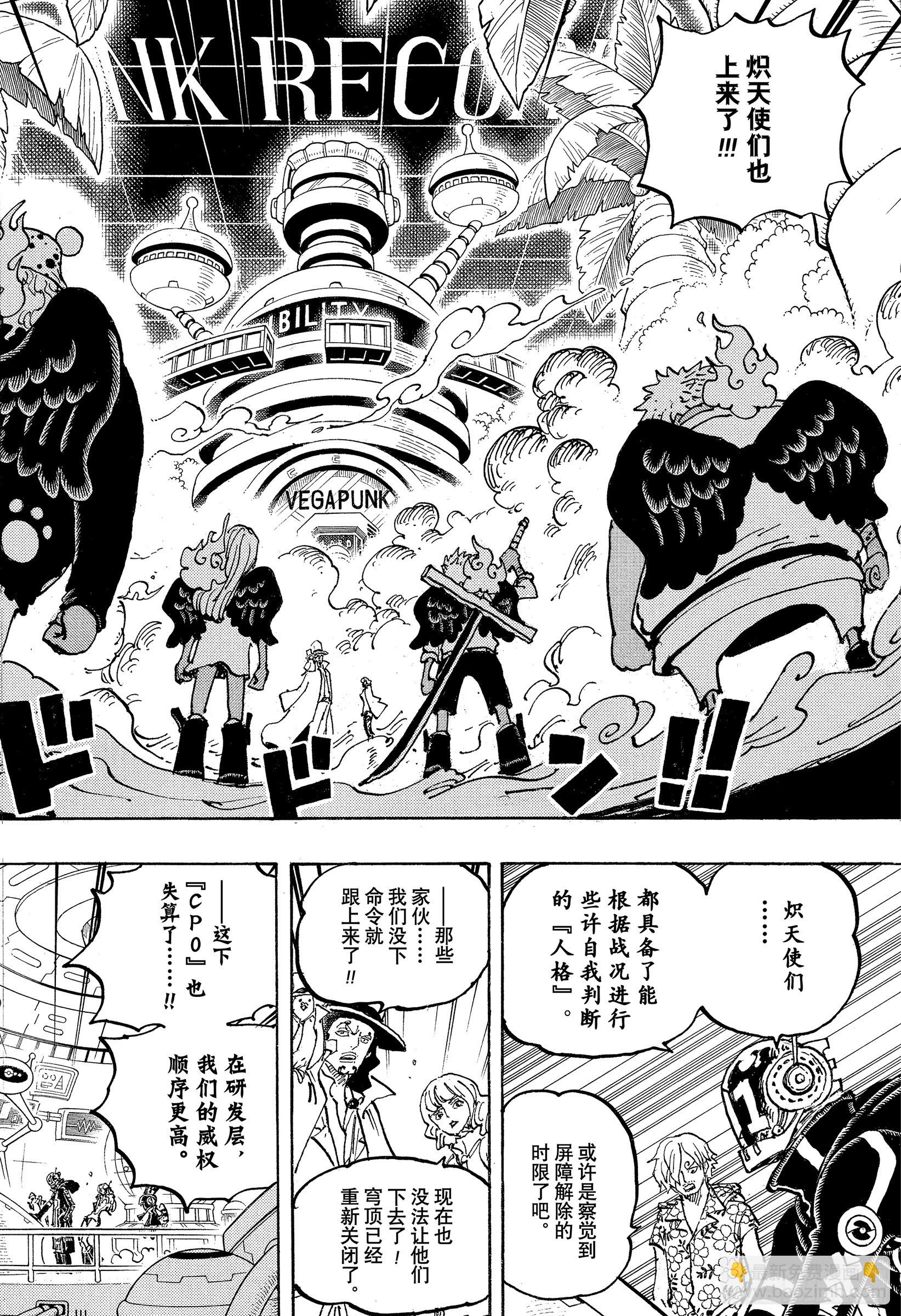 🍹航海王 第1072话 记忆的重量 第12页