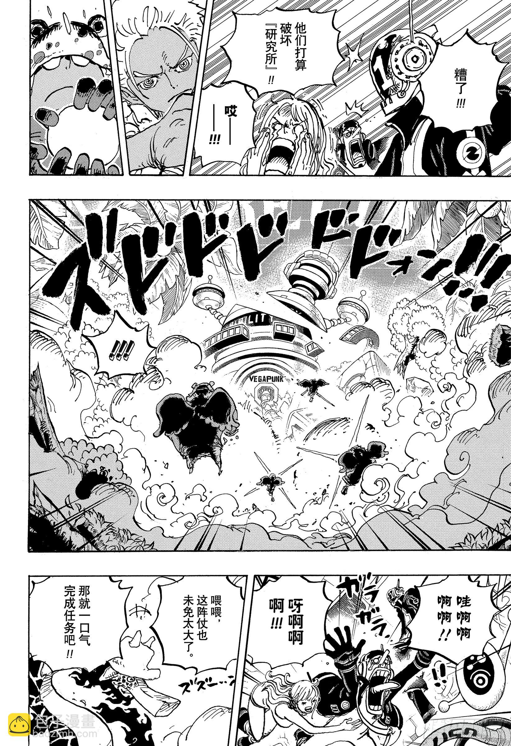 🍹航海王 第1072话 记忆的重量 第16页