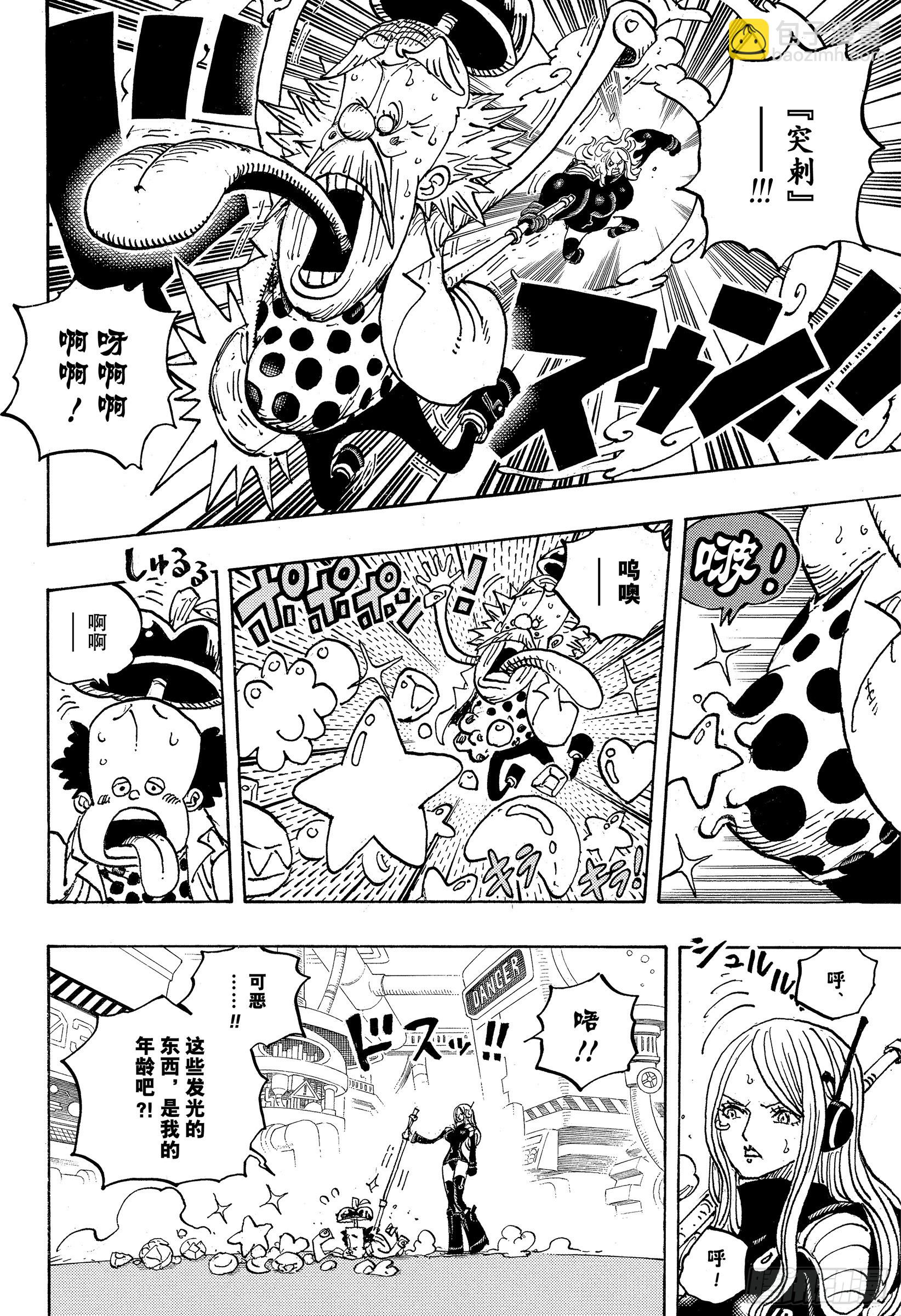 🍹航海王 第1072话 记忆的重量 第4页