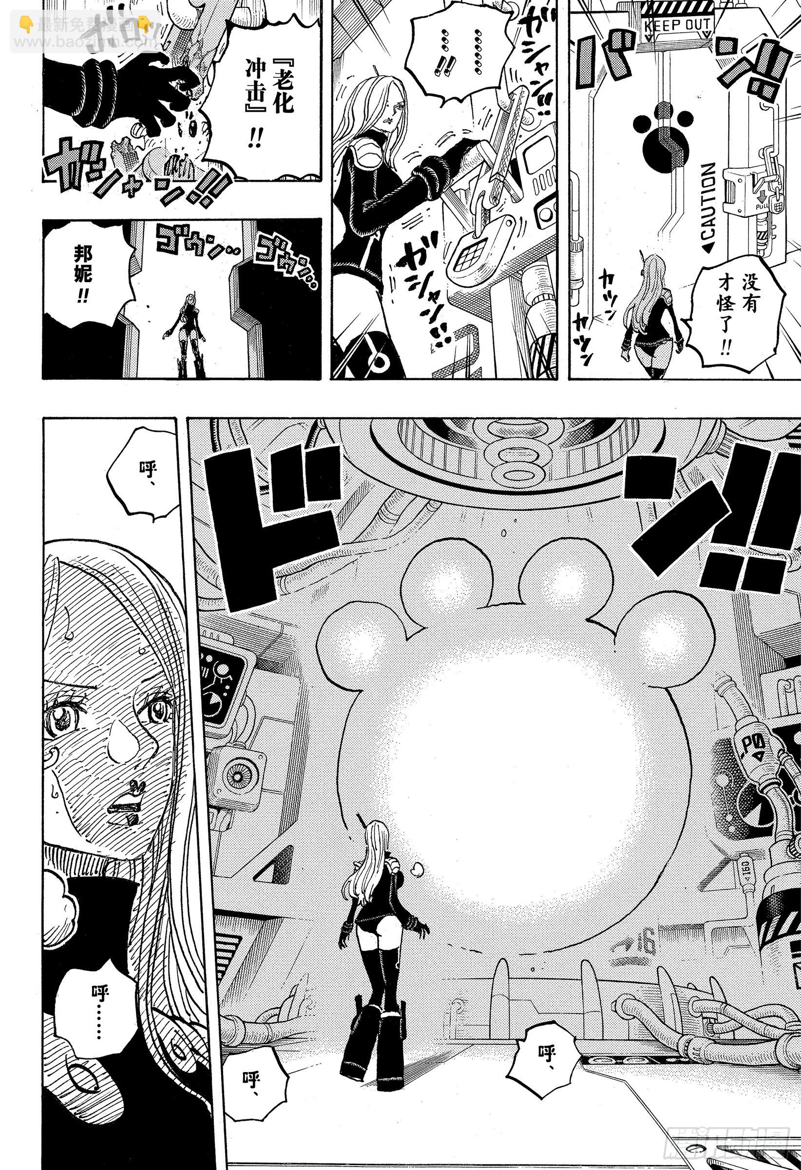 🍹航海王 第1072话 记忆的重量 第8页