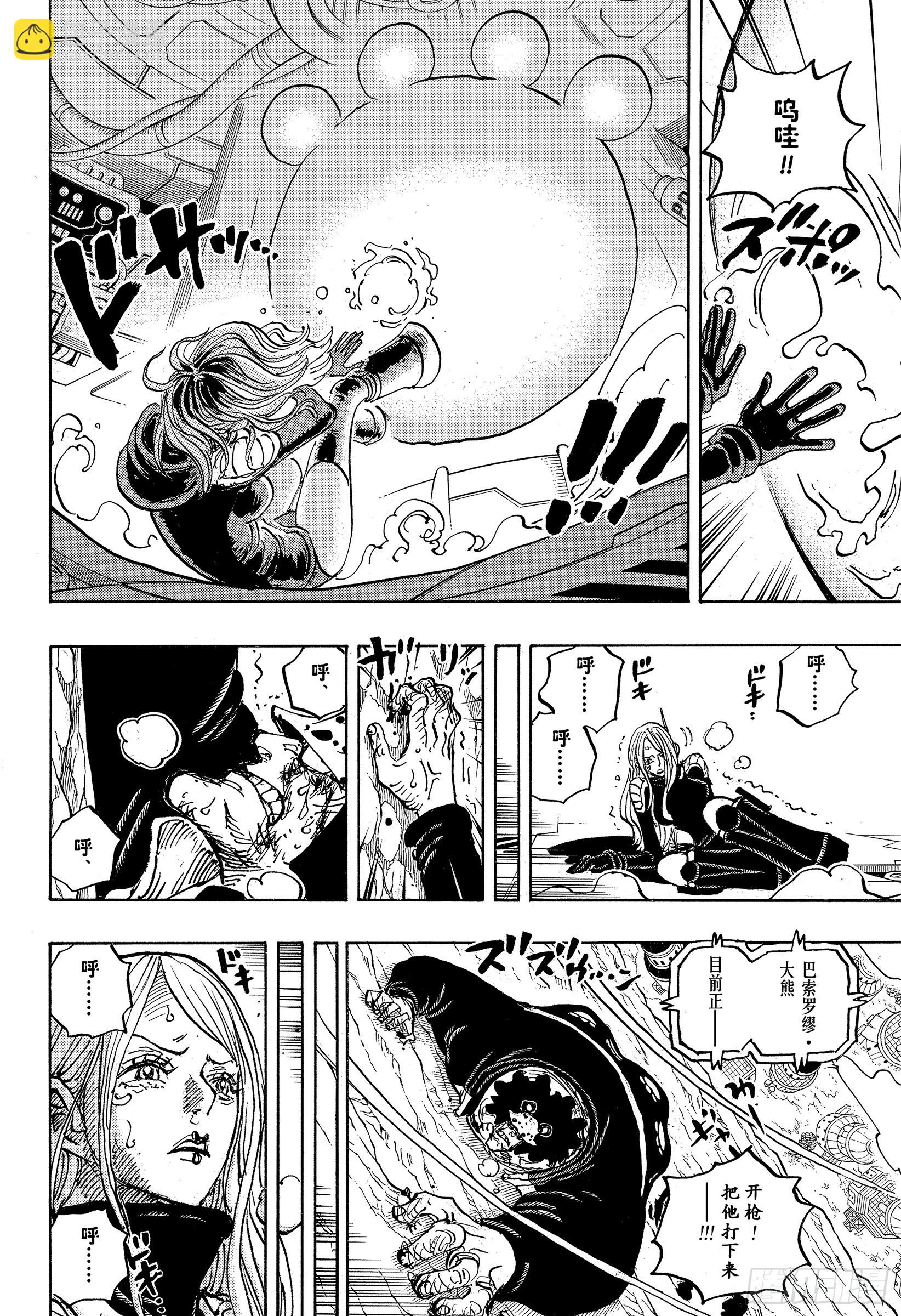 🍹航海王 第1074话 第Ⅲ代 第14页
