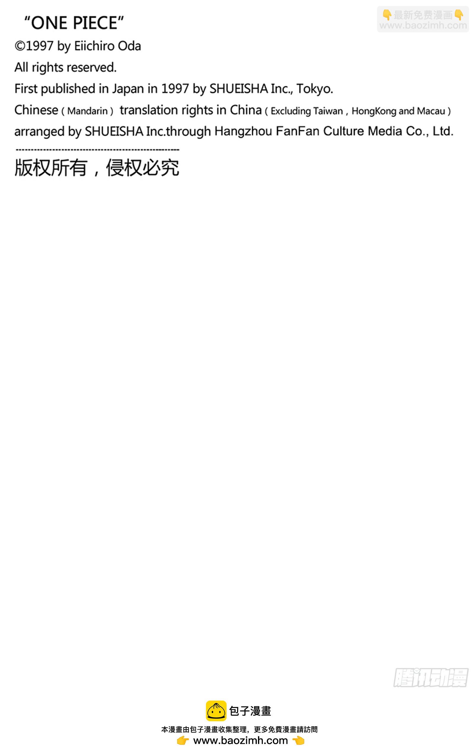 🍹航海王 第1074话 第Ⅲ代 第18页