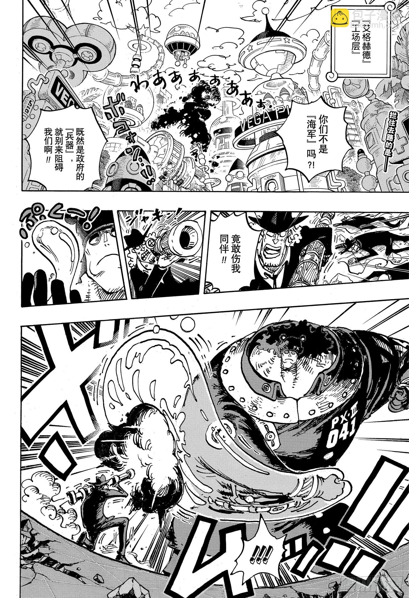 🍹航海王 第1074话 第Ⅲ代 第2页