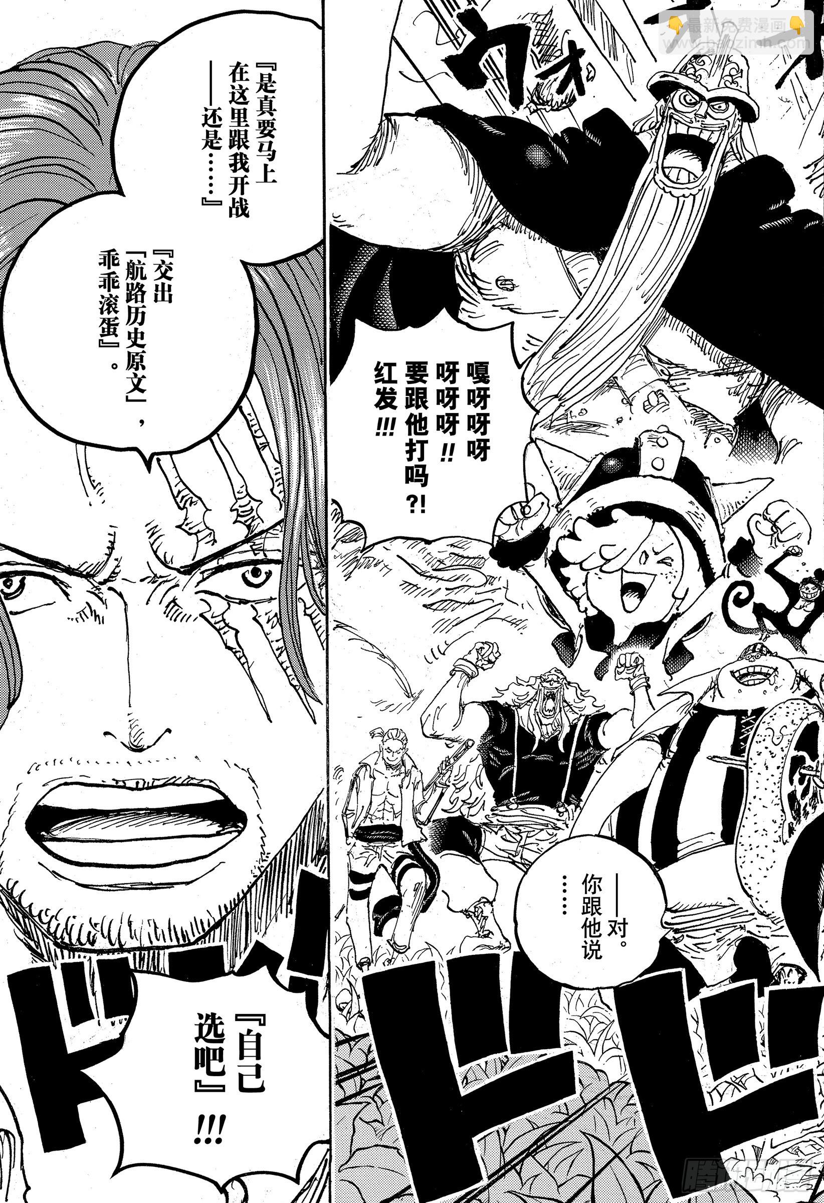 🍹航海王 第1076话 旧友 第15页