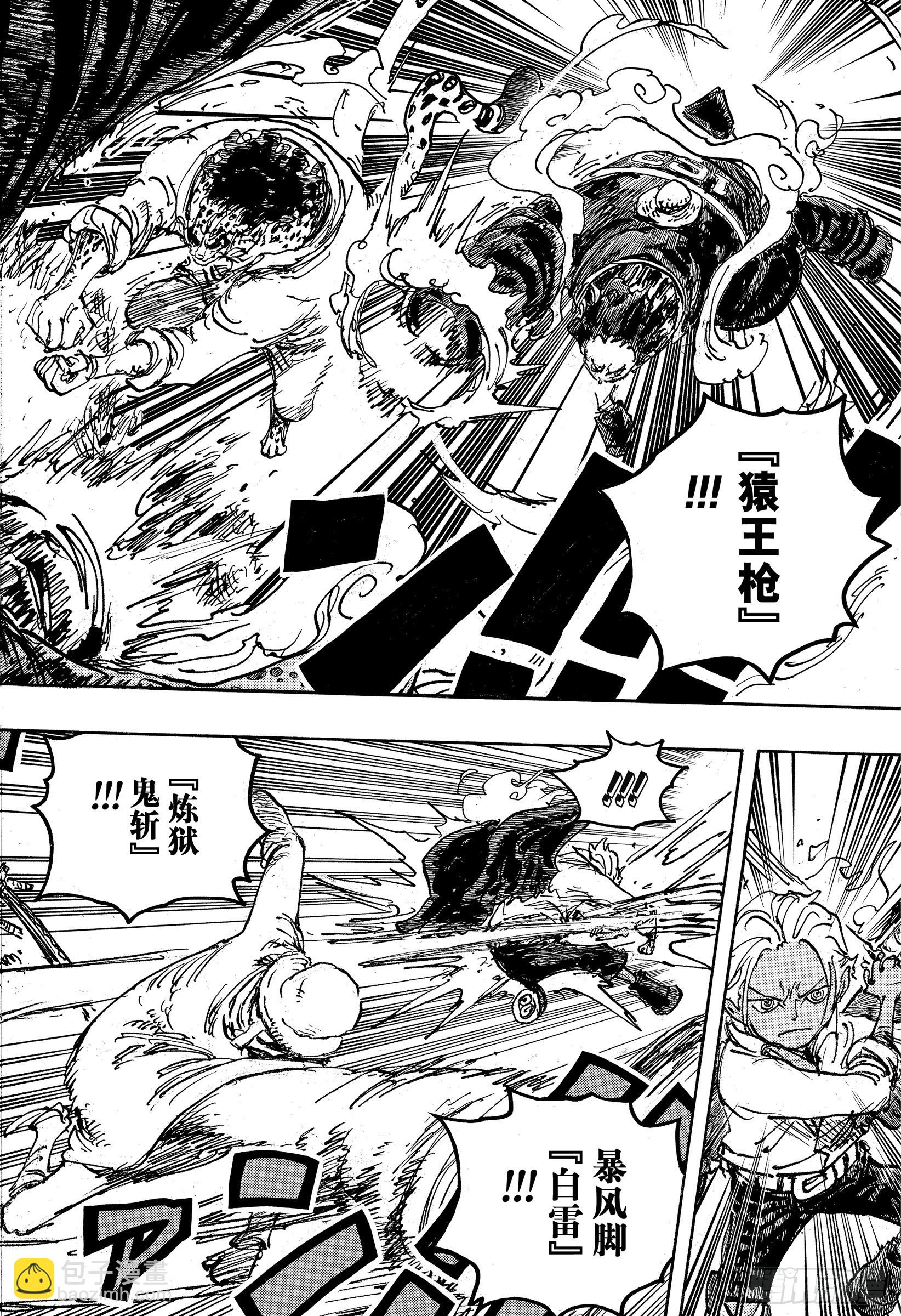 🍹航海王 第1076话 旧友 第8页