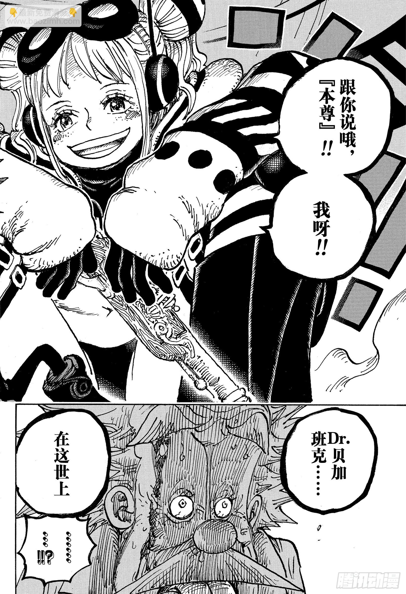 🍹航海王 第1078话 逃生时限 第14页