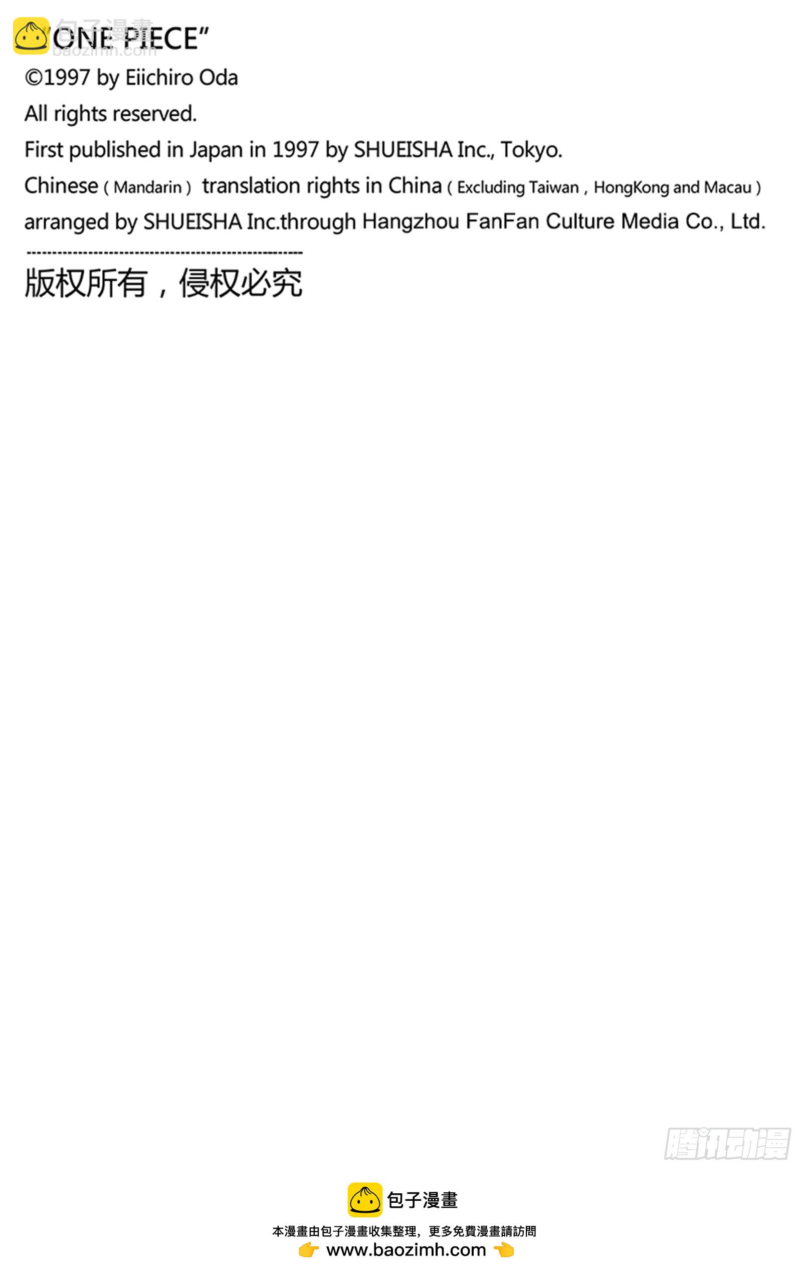 🍹航海王 第1078话 逃生时限 第16页