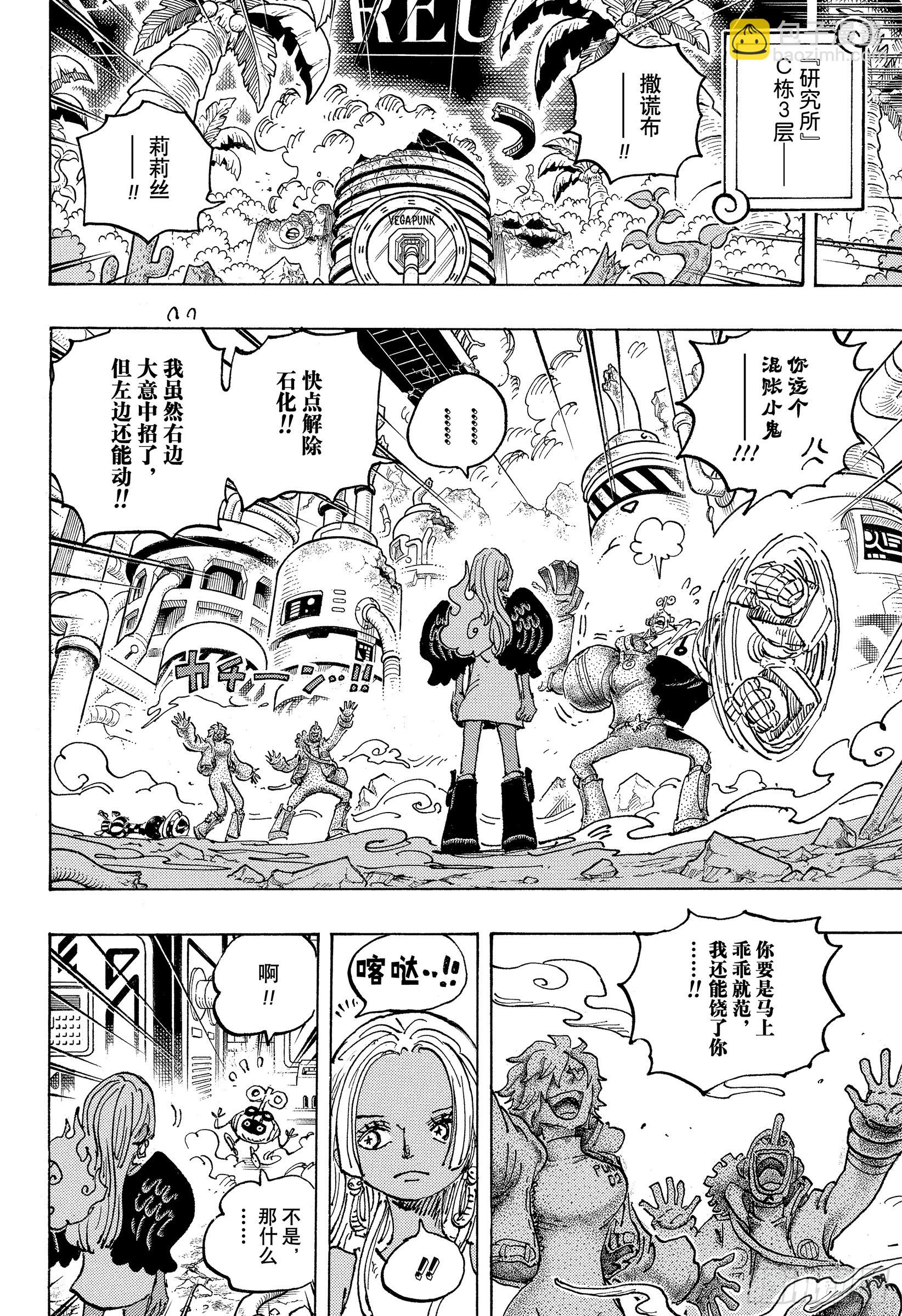 🍹航海王 第1078话 逃生时限 第4页