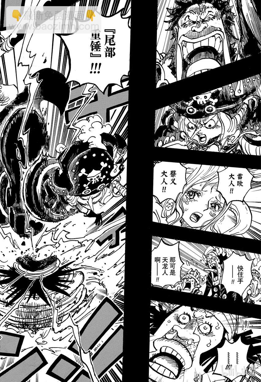 🍹航海王 1084 天龙人杀人未遂事件 第14页