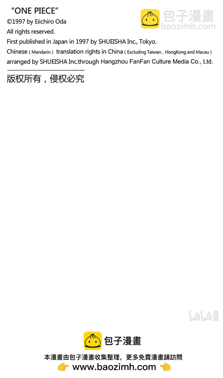 🍹航海王 1086 五老星 第16页