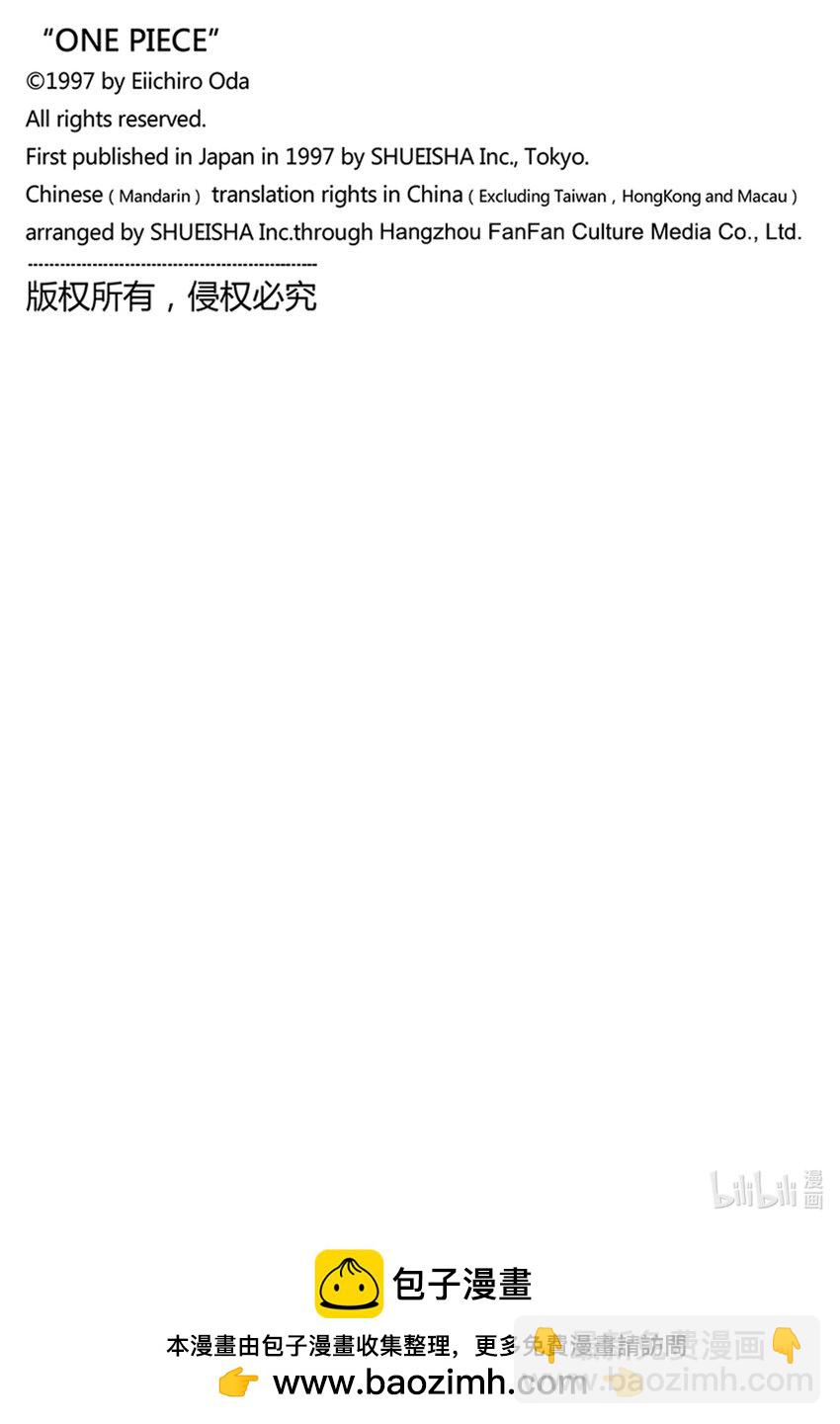 🍹航海王 1088 最后一课 第20页