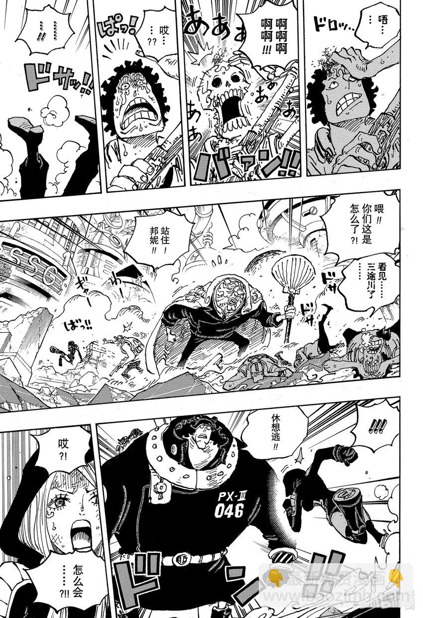 🍹航海王 1094 “五老星”科学防御武神 杰伊戈路西亚 萨坦圣 第7页