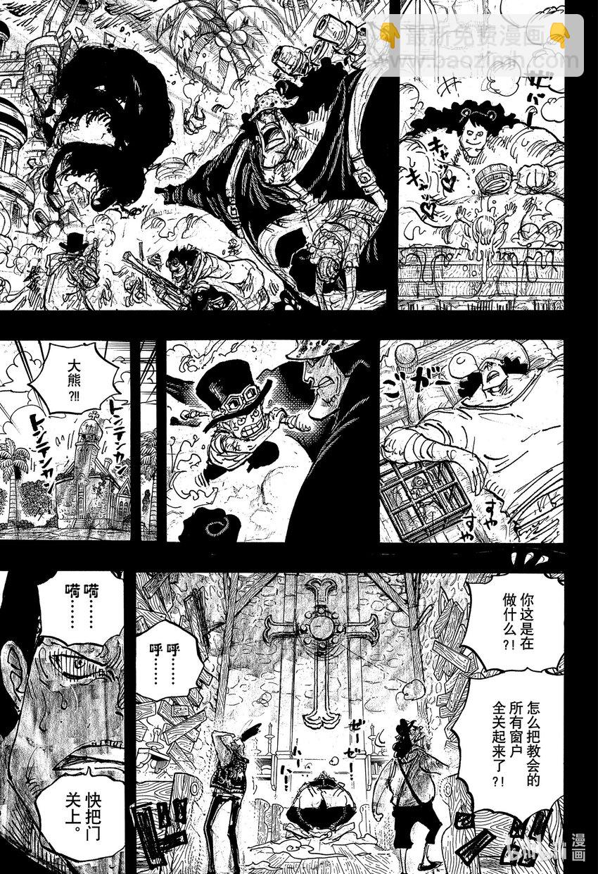 🍹航海王 1098 邦妮诞生 第9页