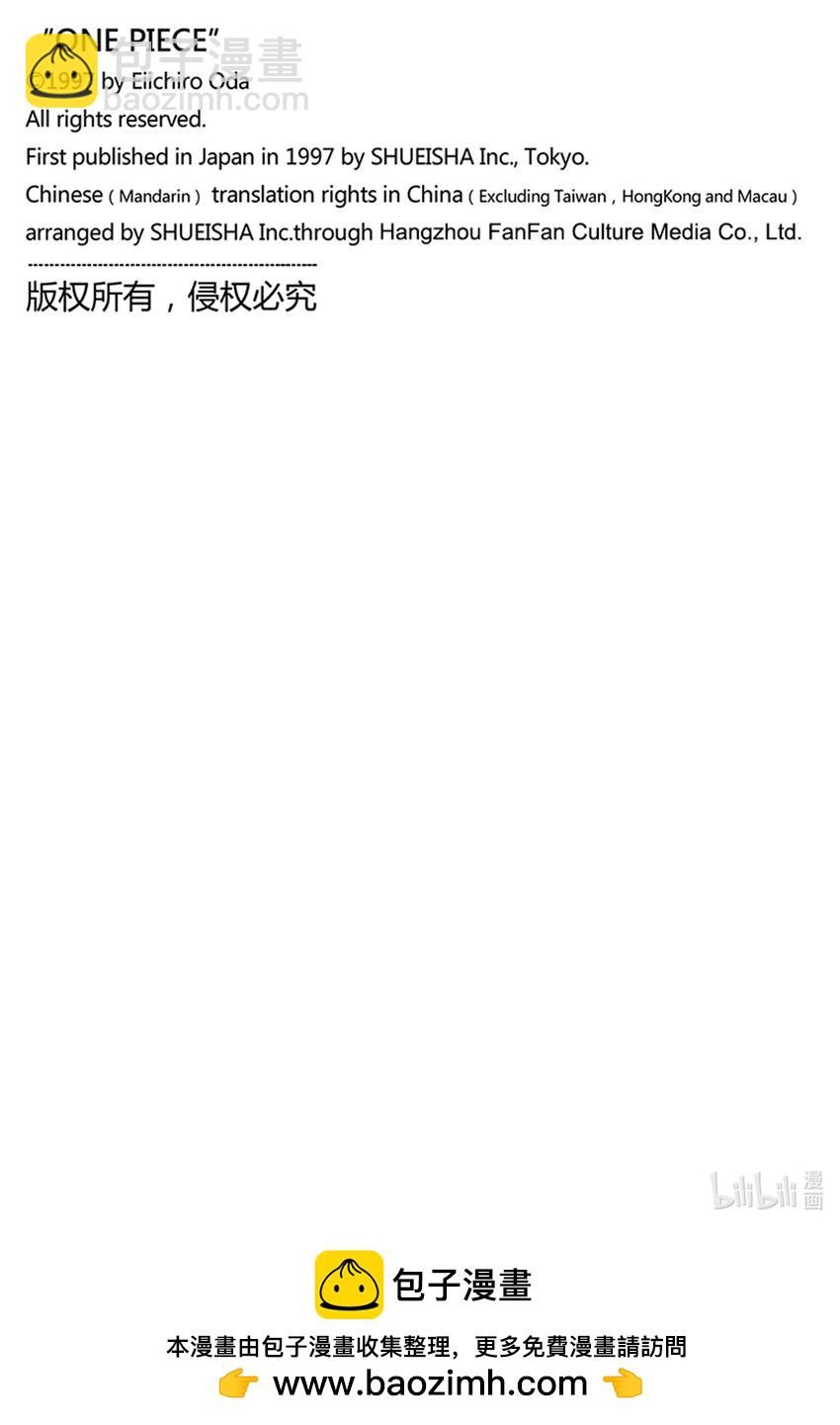 🍹航海王 1102 大熊的人生 第18页
