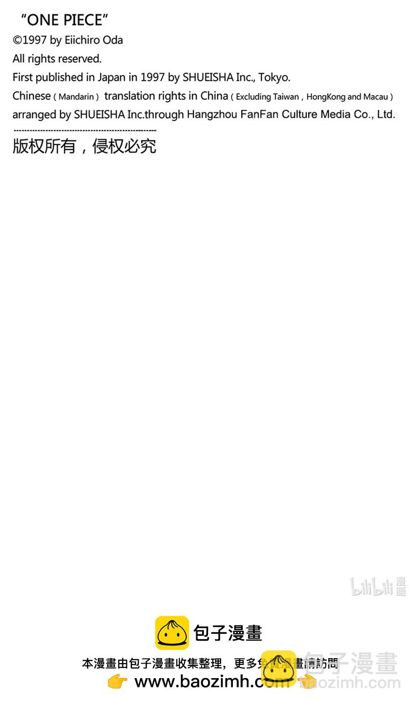 🍹航海王 1104 谢谢你，爸爸 第16页