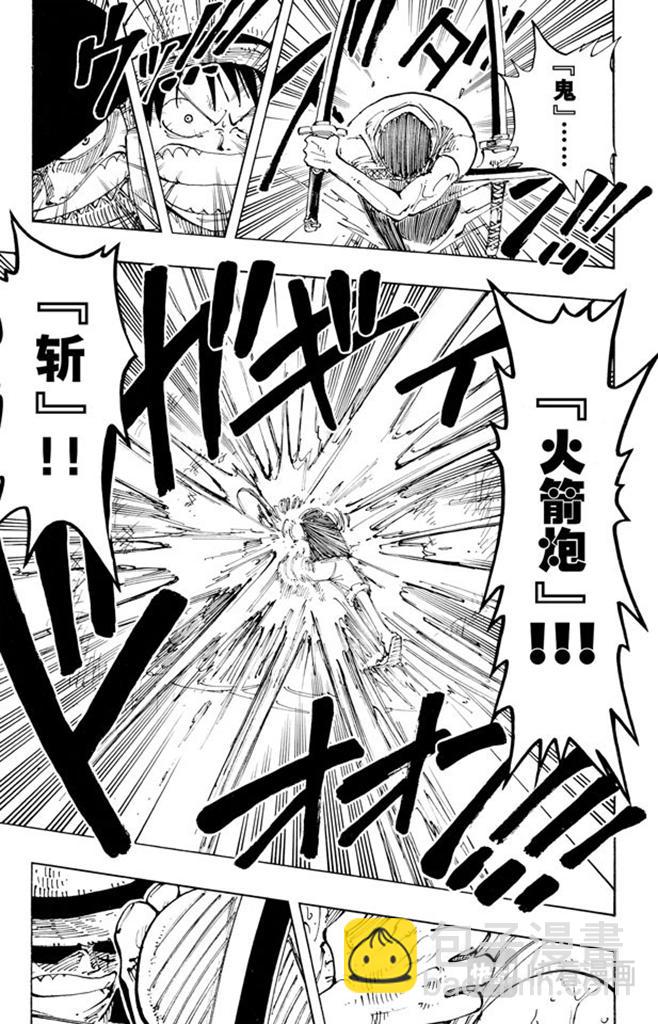 🍹航海王 第112话 路飞VS佐罗 第13页