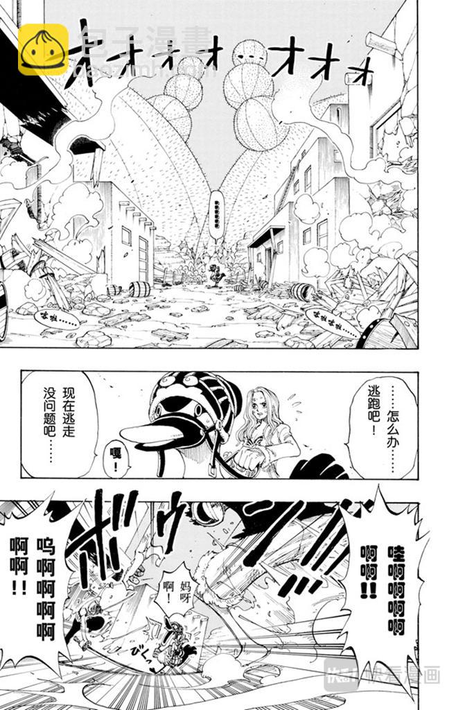 🍹航海王 第112话 路飞VS佐罗 第15页