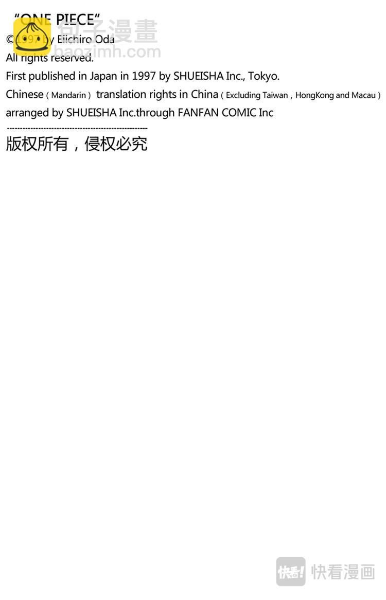 🍹航海王 第112话 路飞VS佐罗 第20页