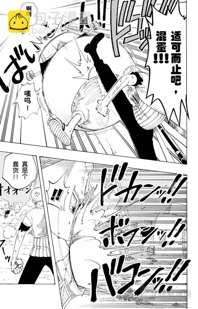 🍹航海王 第112话 路飞VS佐罗 第7页