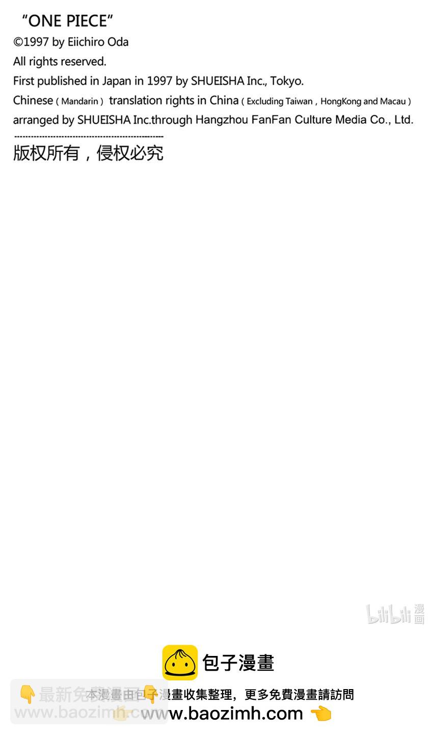 🍹航海王 1110 降星 第18页