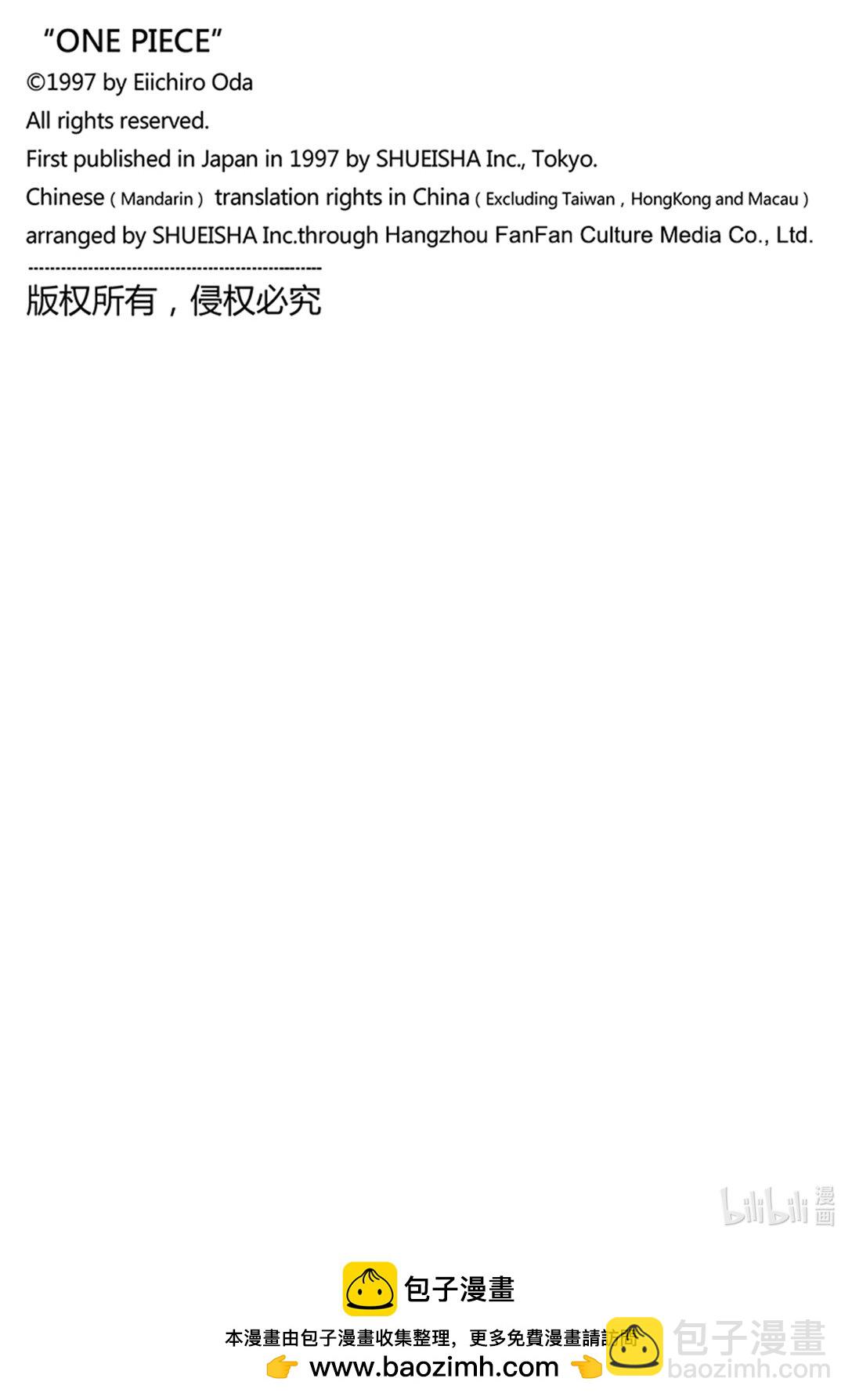 🍹航海王 1112 凶险相位 第18页